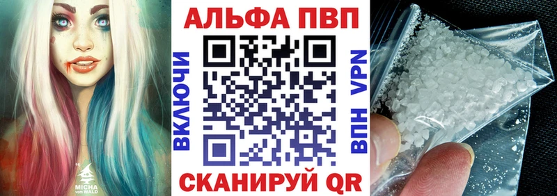 A-PVP СК  blacksprut ONION  Сибай 