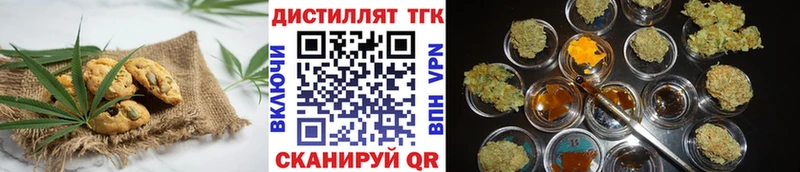 Печенье с ТГК конопля  OMG сайт  Сибай 