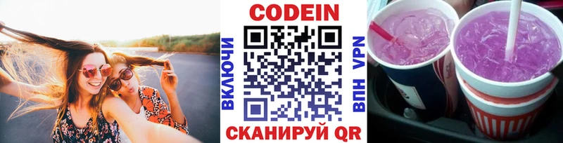 Кодеин напиток Lean (лин)  где купить наркоту  Сибай 