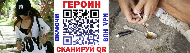 Героин афганец Сибай
