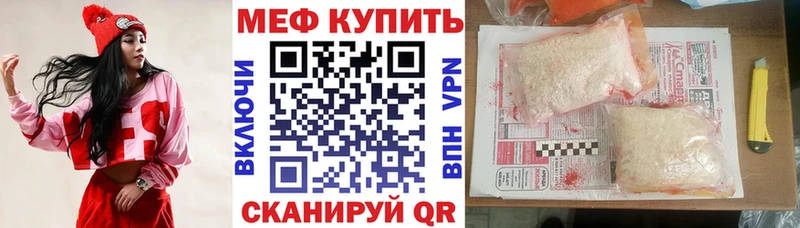 МЯУ-МЯУ mephedrone  закладки  Сибай 